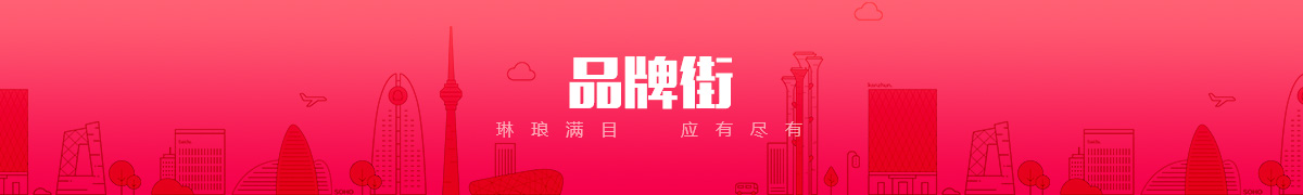 西安帝美广告文化传播有限公司品牌街